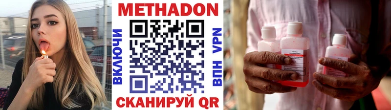 Купить  Агрыз  МЕТАДОН кристалл 